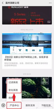 潤新公司參加北京普瑞特武漢產品技術交流會，深化行業合作與技術探討